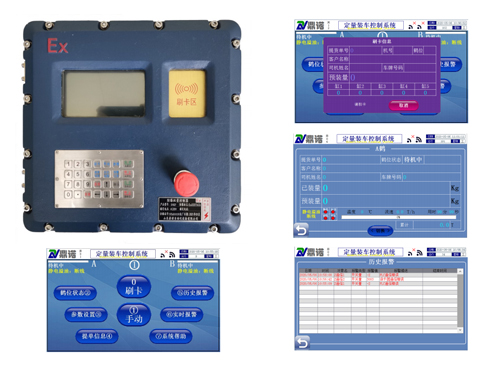 定量裝車(chē)系統(tǒng)